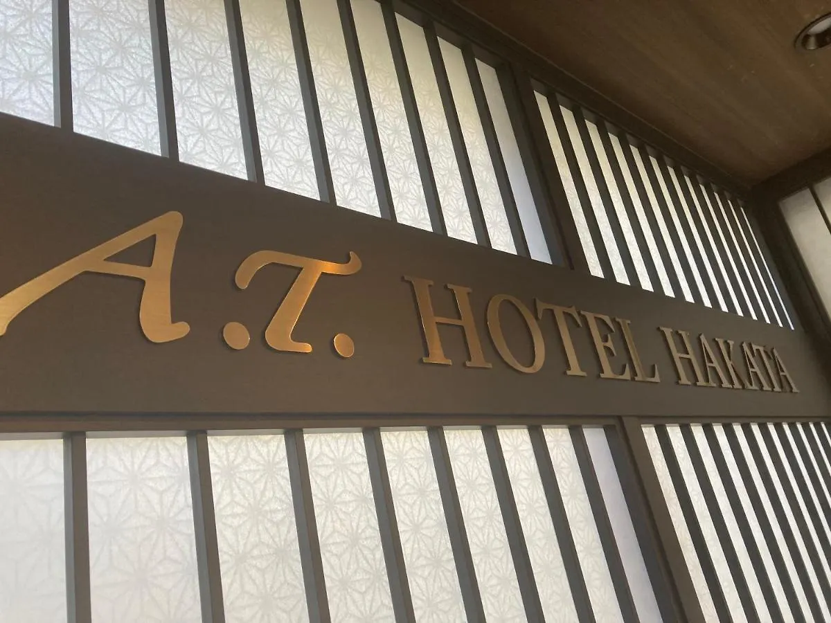 A.T. Hotel Hakata Fukuoka